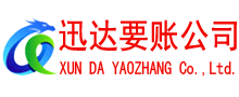 蜀山要账公司