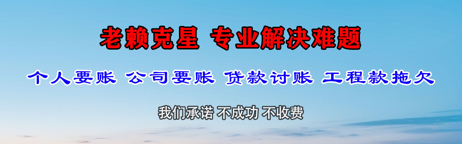蜀山要账公司