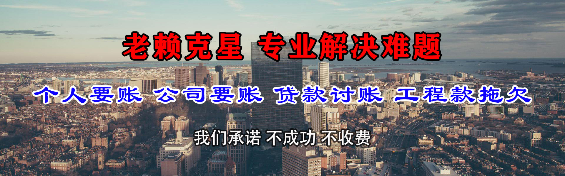 蜀山要账公司