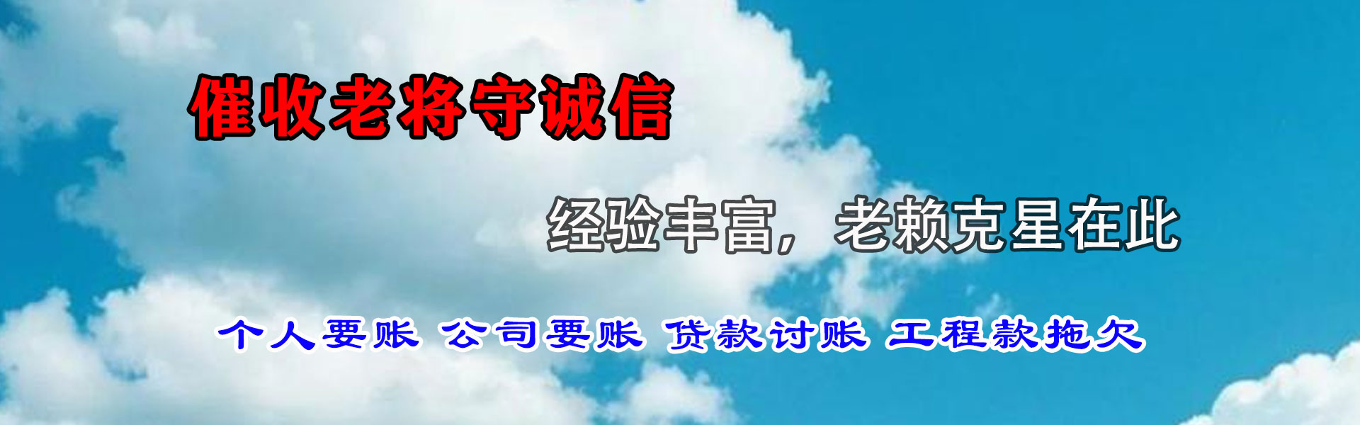 蜀山收债公司